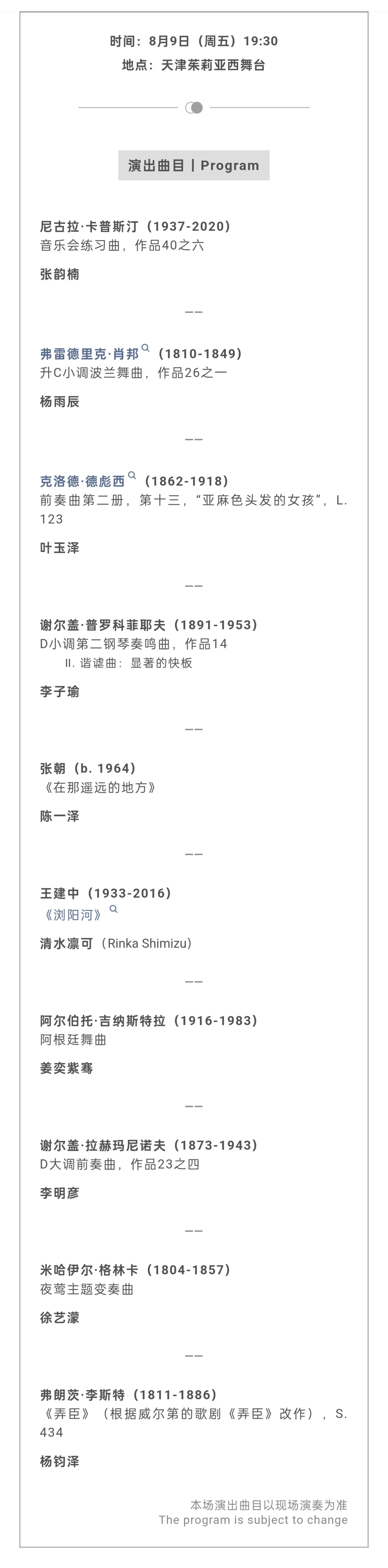 2024泰达论坛 | 董扬：要为汽车产业融合发展创造条件