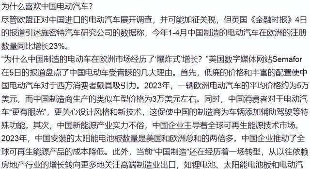 欧盟计划9月25日就提高对华电动车关税进行投票